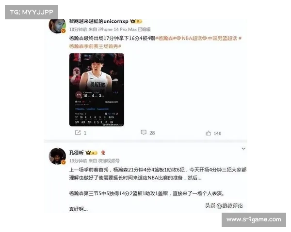 威少或将正式加盟新东家拉文社媒互动引热议杨瀚森爆发砍下16分3帽 威少或将正式加盟新东家拉文社媒互动引热议杨瀚森爆发砍下16分3帽